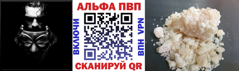 A-PVP Соль Малоархангельск