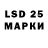 Марки 25I-NBOMe 1,8мг IvladFleksI