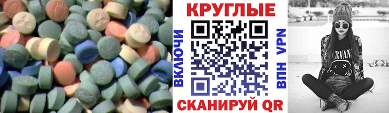 Экстази VHQ  KRAKEN tor  Малоархангельск 