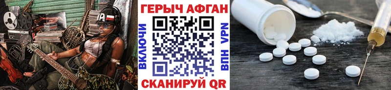 Героин афганец  где купить наркотик  Малоархангельск 