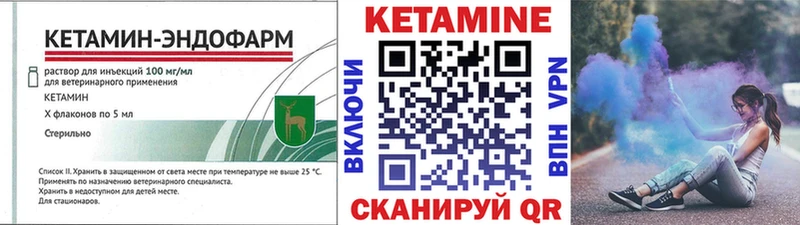 Кетамин ketamine Малоархангельск