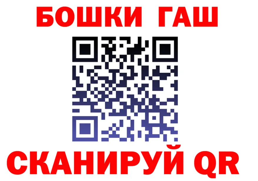 ГАШ Premium как зайти площадка блэк спрут Малоархангельск