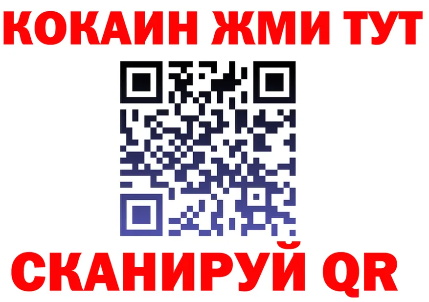 КОКАИН VHQ ТОР darknet mega Малоархангельск