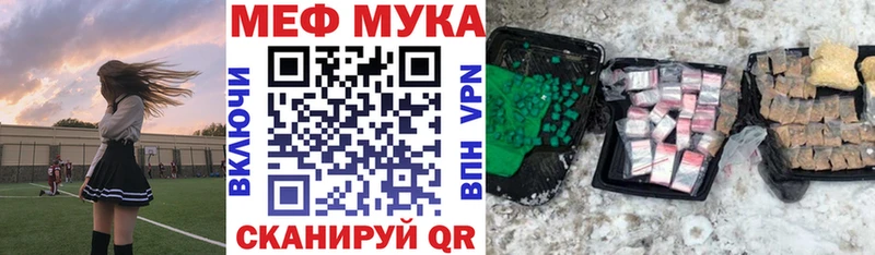 купить   Малоархангельск  МЕФ VHQ 